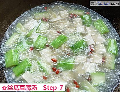 丝瓜豆腐汤做法第七步骤