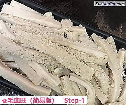 毛血旺做法第一步骤