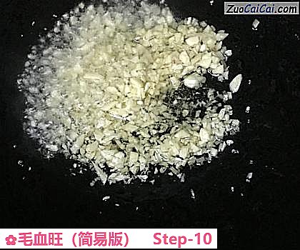 毛血旺做法第十步骤