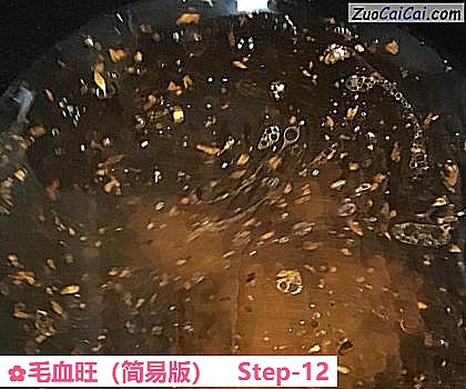 毛血旺做法第十二步骤