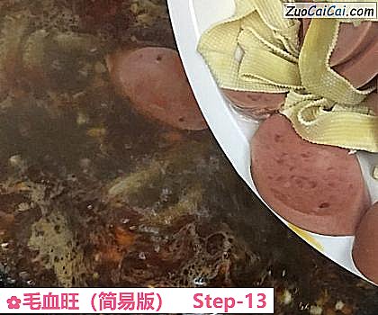 毛血旺做法第十三步骤