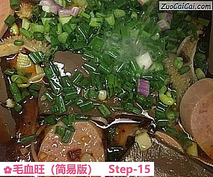 毛血旺做法第十五步骤