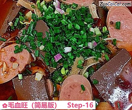 毛血旺做法第十六步骤