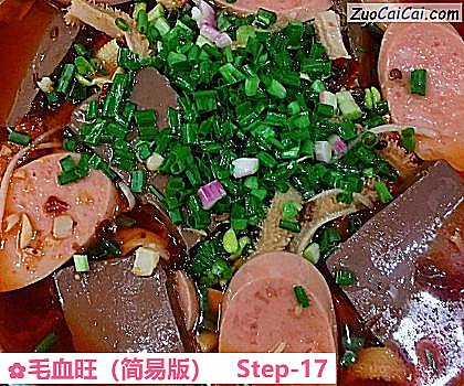 毛血旺做法第十七步骤