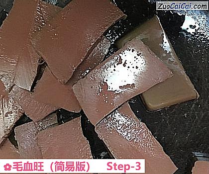 毛血旺做法第三步骤