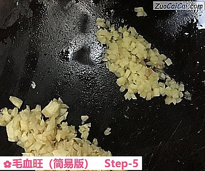 毛血旺做法第五步骤