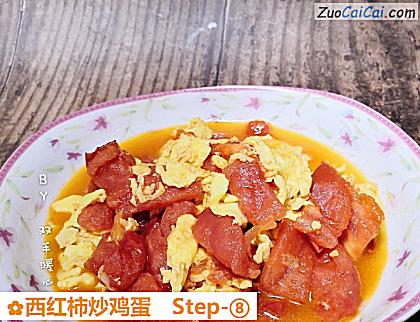 西红柿炒鸡蛋做法第八步骤