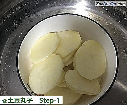 土豆丸子做法第一步骤