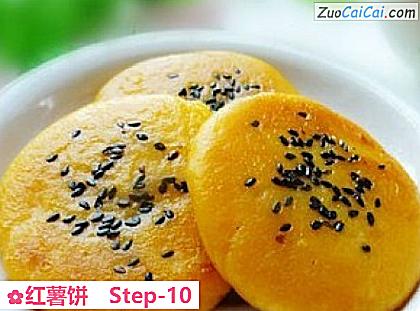 红薯饼做法第十步骤