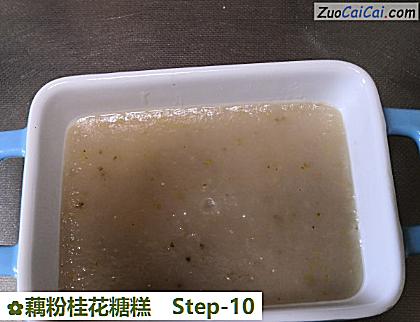 藕粉桂花糖糕做法第十步骤