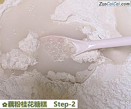 藕粉桂花糖糕做法第二步骤