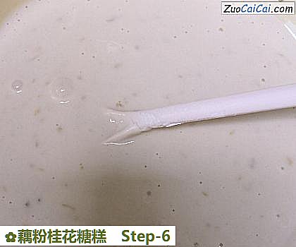 藕粉桂花糖糕做法第六步骤