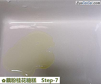 藕粉桂花糖糕做法第七步骤