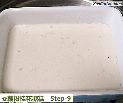 藕粉桂花糖糕做法第九步骤