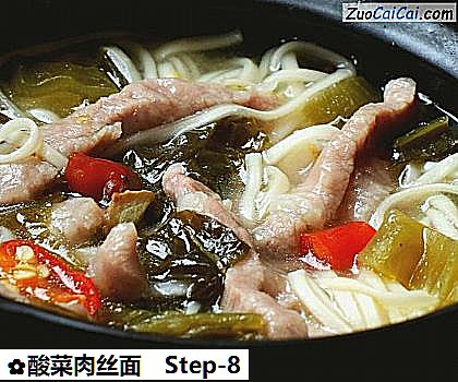 酸菜肉丝面成品图3
