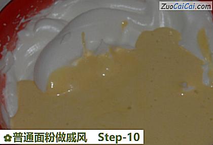 普通面粉做戚风做法第十步骤