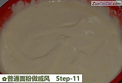 普通面粉做戚风做法第十一步骤