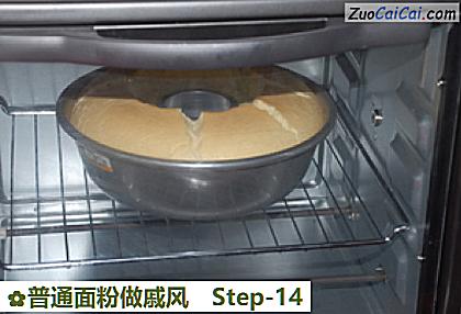 普通面粉做戚风做法第十四步骤