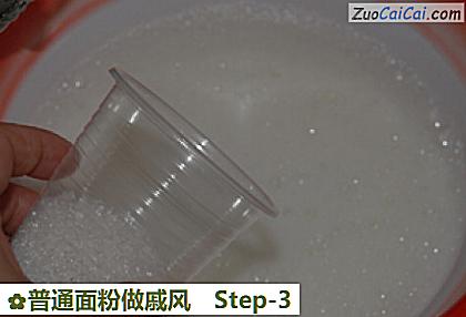普通面粉做戚风做法第三步骤