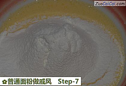 普通面粉做戚风做法第七步骤