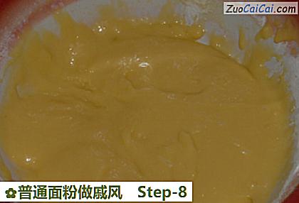 普通面粉做戚风做法第八步骤