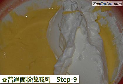 普通面粉做戚风做法第九步骤