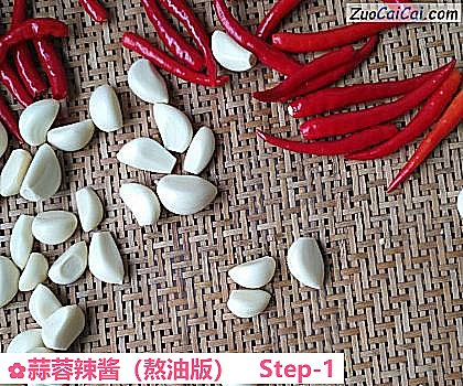 蒜蓉辣酱做法第一步骤