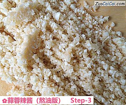 蒜蓉辣酱做法第三步骤