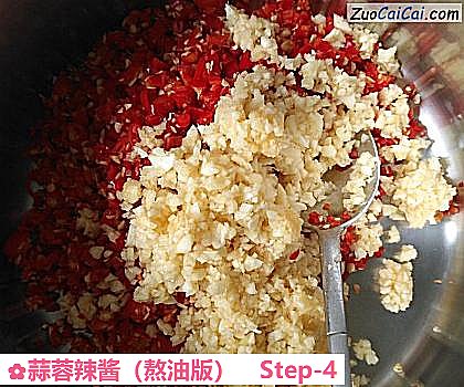 蒜蓉辣酱做法第四步骤