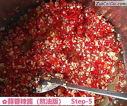 蒜蓉辣酱做法第五步骤