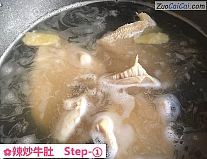 辣炒牛肚做法第一步骤