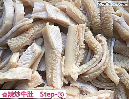 辣炒牛肚做法第三步骤