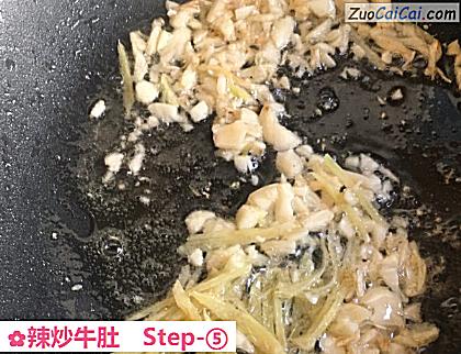 辣炒牛肚做法第五步骤