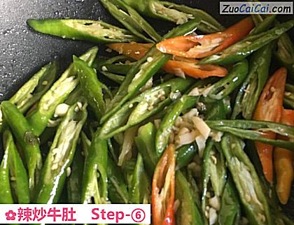 辣炒牛肚做法第六步骤