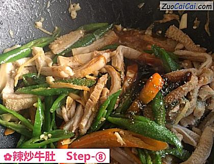 辣炒牛肚做法第八步骤