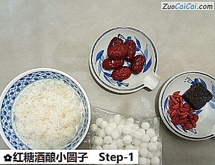 红糖酒酿小圆子做法第一步骤