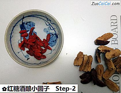红糖酒酿小圆子做法第二步骤