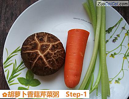 胡萝卜香菇芹菜粥做法第一步骤