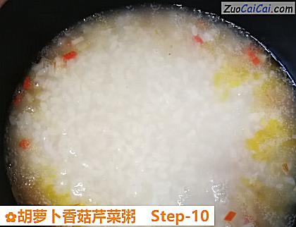 胡萝卜香菇芹菜粥做法第十步骤
