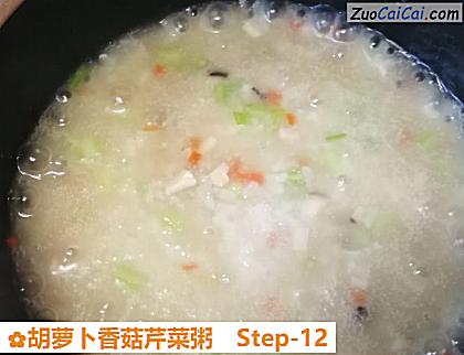 胡萝卜香菇芹菜粥做法第十二步骤