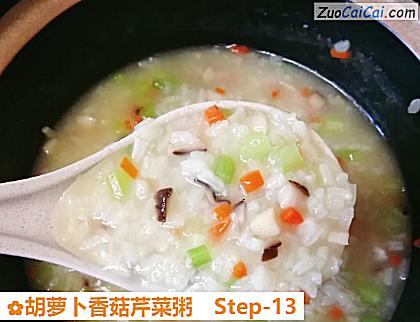 胡萝卜香菇芹菜粥做法第十三步骤
