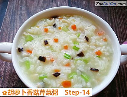 胡萝卜香菇芹菜粥做法第十四步骤
