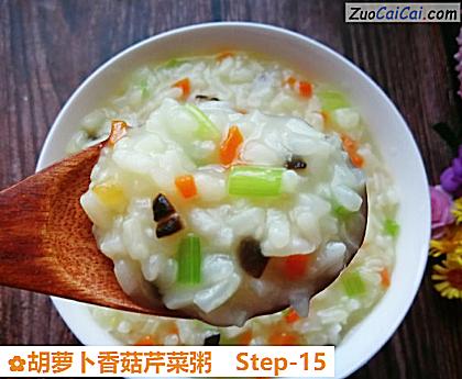胡萝卜香菇芹菜粥做法第十五步骤