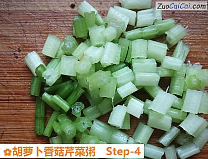 胡萝卜香菇芹菜粥做法第四步骤