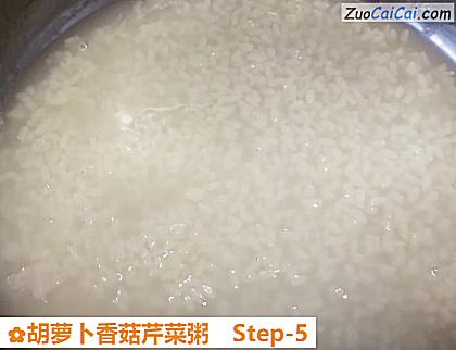胡萝卜香菇芹菜粥做法第五步骤