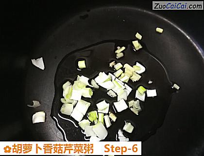 胡萝卜香菇芹菜粥做法第六步骤