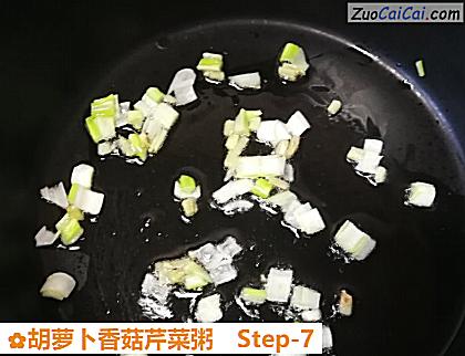 胡萝卜香菇芹菜粥做法第七步骤