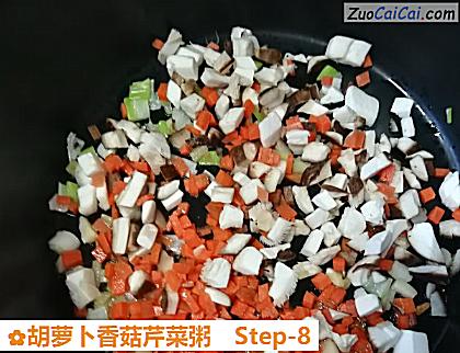 胡萝卜香菇芹菜粥做法第八步骤