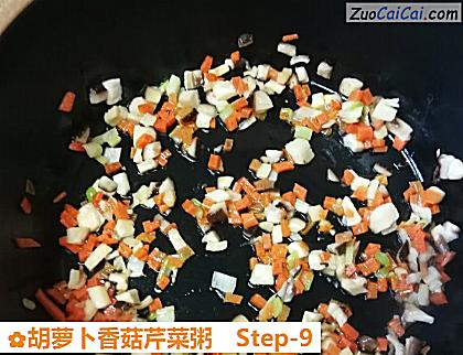 胡萝卜香菇芹菜粥做法第九步骤