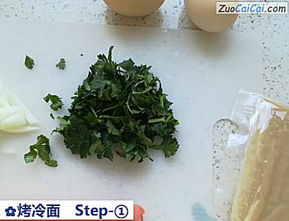烤冷面做法第一步骤